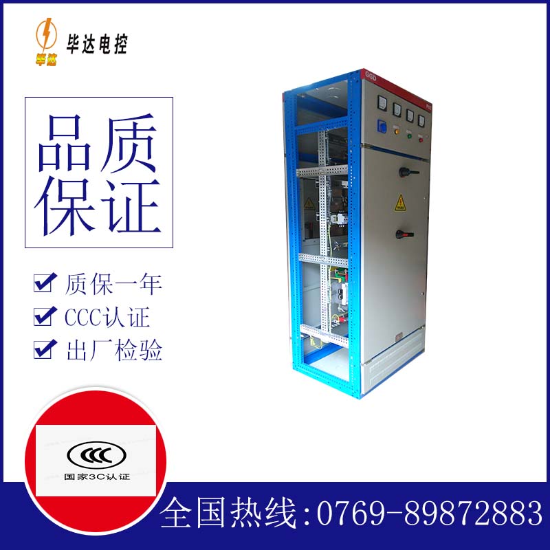 右江GGD固定式开关柜