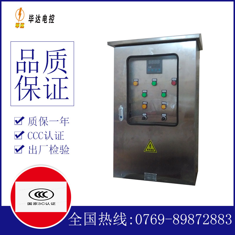 右江路灯控制箱